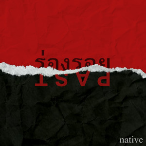 Listen to ร่องรอย song with lyrics from Native