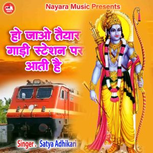 Listen to Ho Jaho Tyar Gadi Station Par Aati Ha song with lyrics from Satya Adhikari