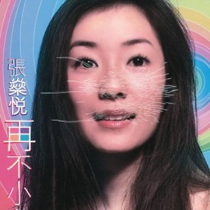 ดาวน์โหลดและฟังเพลง Feng Ji Xu Chui พร้อมเนื้อเพลงจาก 张燊悦