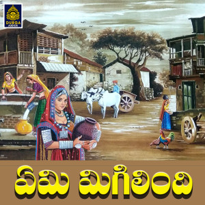 Listen to Ayya ne Pothunna song with lyrics from Spoorthy