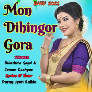 ดาวน์โหลดและฟังเพลง Mon Dihingor Gora / Bihu 2021 พร้อมเนื้อเพลงจาก Bikoshita Gogoi