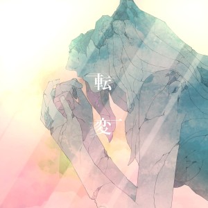 Album Tenpen from 柾花音