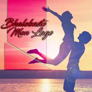 Listen to Keno Jane Mone Haoy song with lyrics from Momotaz