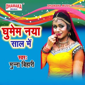 Listen to Ghumem Naya Saal Me song with lyrics from Munna Bihari