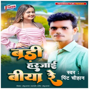 Listen to Badi Harjai Biya Re song with lyrics from Pintu Chauhan