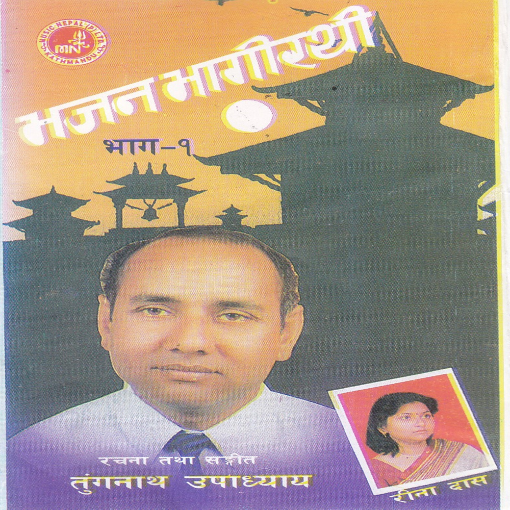 He Sarade Mata