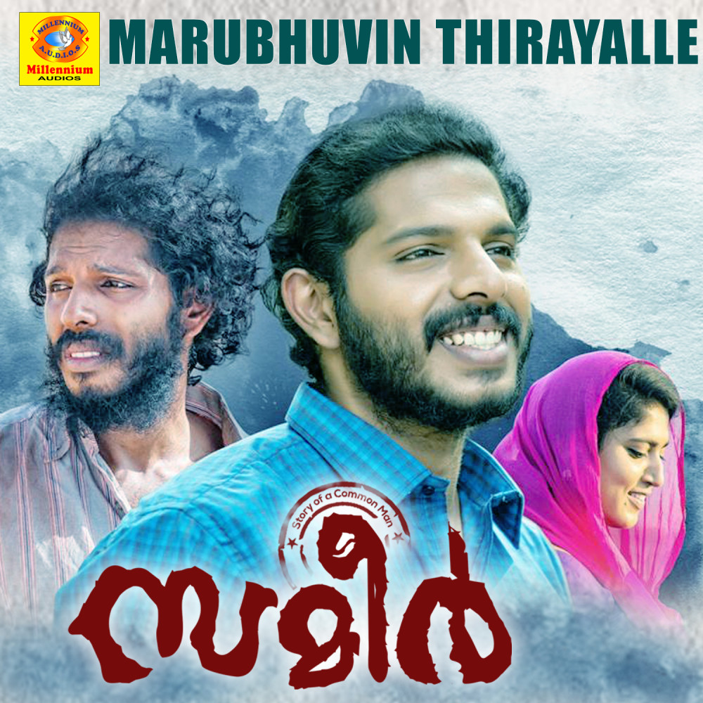 Marubhuvin Thirayalle (From "Sameer")