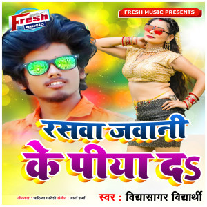Listen to Raswa Jawani Ke Piya Da song with lyrics from Vidhyasagar Vidhyarthi