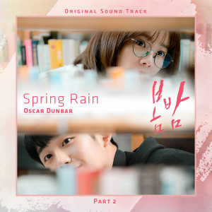 Dengarkan lagu Spring Rain [From 'One Spring Night' (Original Television Soundtrack), Pt. 2] nyanyian Oscar Dunbar dengan lirik