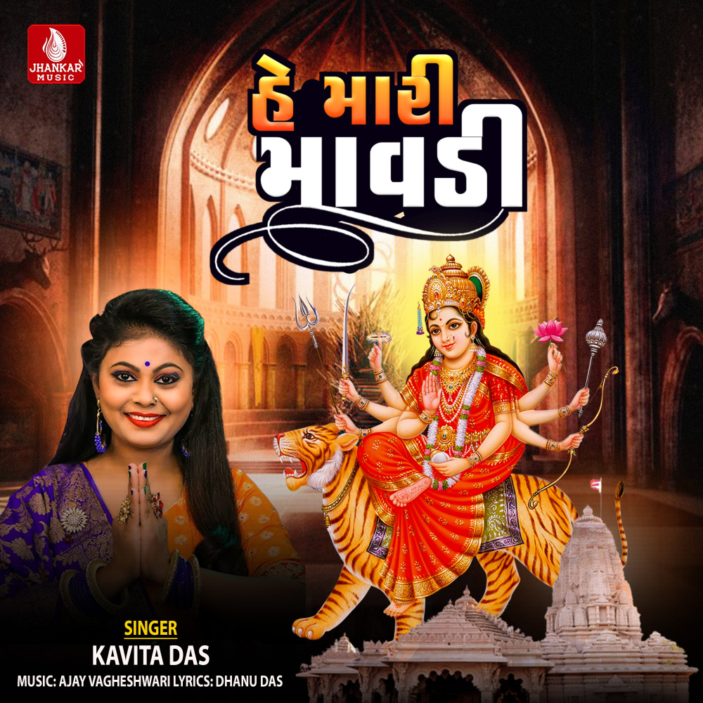 He Madi Mavadi