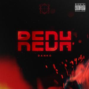 收听弹壳的别非要我大声说出来 (Explicit)歌词歌曲
