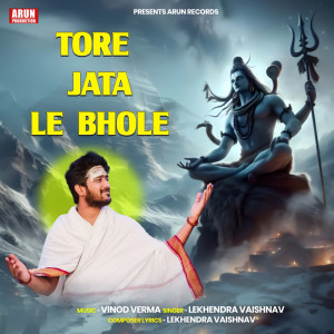 收聽LEKHENDRA VAISHNAV的Tore Jata Le Bhole歌詞歌曲