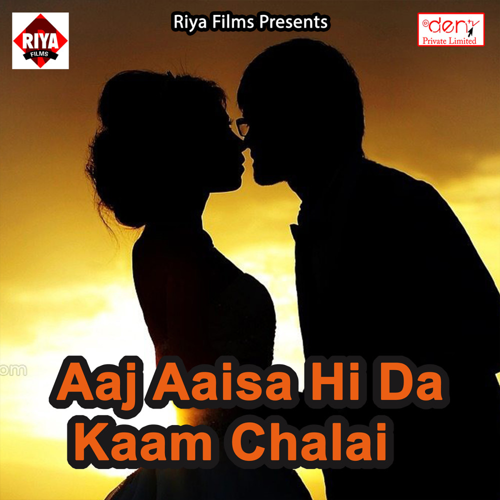 Bhatar Jab Gadiyaa Chalaye