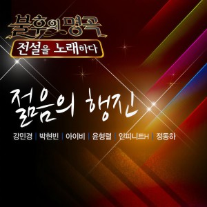 ดาวน์โหลดและฟังเพลง 널 그리며 พร้อมเนื้อเพลงจาก KANG MIN KYUNG (Davichi)