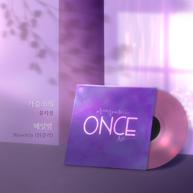 Lee Hong Gi's playlist <ONCE> dari Weeekly