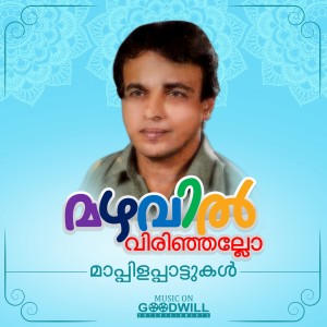 Album Mazhavil Virinjallo oleh Sibella
