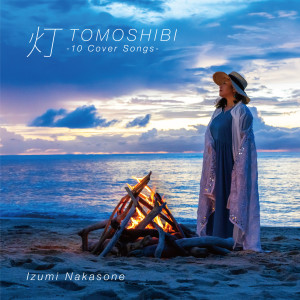 仲宗根泉的專輯Tomoshibi -10 Cover Songs-