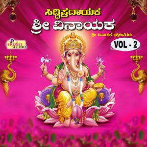 收聽Narasimha Nayak的Vignahara Vishwambhara歌詞歌曲