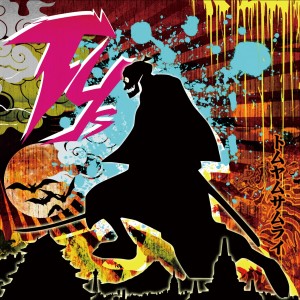 ดาวน์โหลดและฟังเพลง Mad Gig (Explicit) พร้อมเนื้อเพลงจาก TOM YUM SAMURAI