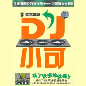 Listen to 快乐阿拉蕾 song with lyrics from 邵雨涵