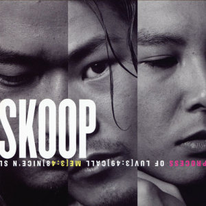 ดาวน์โหลดและฟังเพลง Tomodachi Dakara พร้อมเนื้อเพลงจาก Skoop