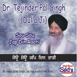Dr. Tejinder Pal Singh Dulla Ji的專輯Sou Sou Jap Din Raati
