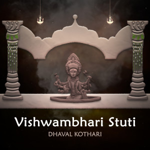 Listen to Vishwambhari Stuti song with lyrics from Dhaval Kothari