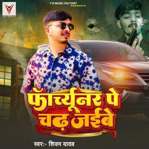 Shivam Yadav的專輯Fortuner Pe Chadh Jaibe