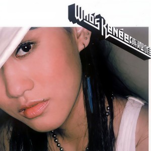 收聽陳嘉唯的雙麪人歌詞歌曲