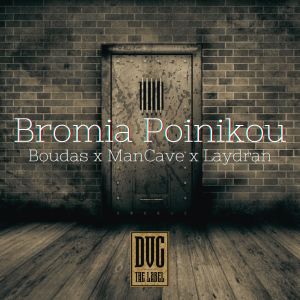 Listen to Bromia Poinikou song with lyrics from Boudas Duende