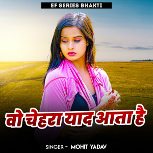 Listen to Wo Chehra Yad Aata Hai song with lyrics from Mohit Yadav