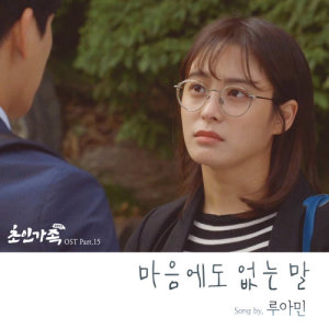 Album Superman Family 2017 OST Part.15 from Ruamin
