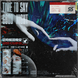 ดาวน์โหลดและฟังเพลง 是時候說晚安 (feat. 柯仲倫) พร้อมเนื้อเพลงจาก Locu5