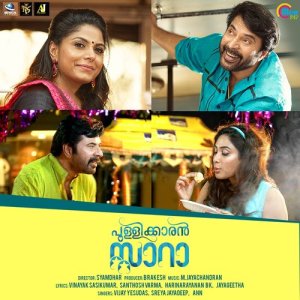 ดาวน์โหลดและฟังเพลง Tapp Tapp พร้อมเนื้อเพลงจาก Sreya