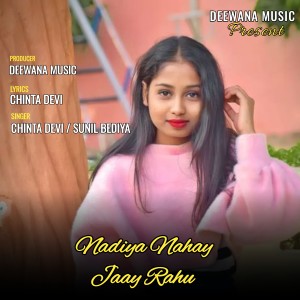Album Nadiya Nahay Jaay Rahu (Nagpuri) from Chinta Devi
