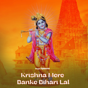 Krishna Mere Banke Bihari Lal