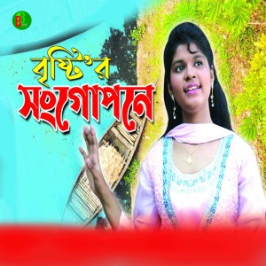 Listen to Songopone song with lyrics from BRISHTI