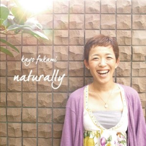 ดาวน์โหลดและฟังเพลง Naturally พร้อมเนื้อเพลงจาก Kayo Fukami