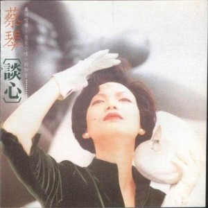ดาวน์โหลดและฟังเพลง Penthouse พร้อมเนื้อเพลงจาก 蔡琴