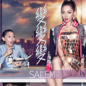Listen to Bian Bian Bian song with lyrics from 赖芊合