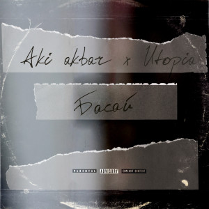 อัลบัม Басай ศิลปิน Aki Akbar