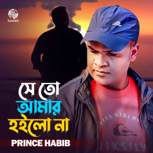 Prince Habib的专辑Shey To Amar Hoilo Na
