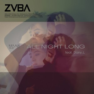 Listen to 밤새 song with lyrics from 주바