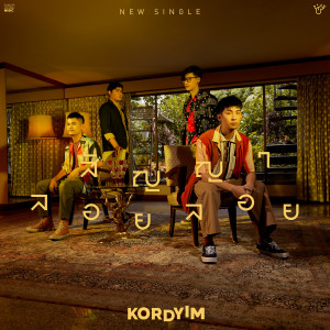 收聽โคตรยิ้ม的สัญญาลอยลอย歌詞歌曲