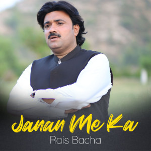 Album Janan Me Ka from 