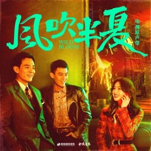 ดาวน์โหลดและฟังเพลง 终于爱过 พร้อมเนื้อเพลงจาก 张远