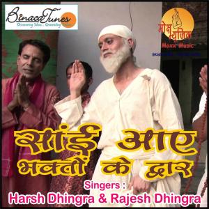 收聽Dhingra Brothers的Oh Sai Baba歌詞歌曲