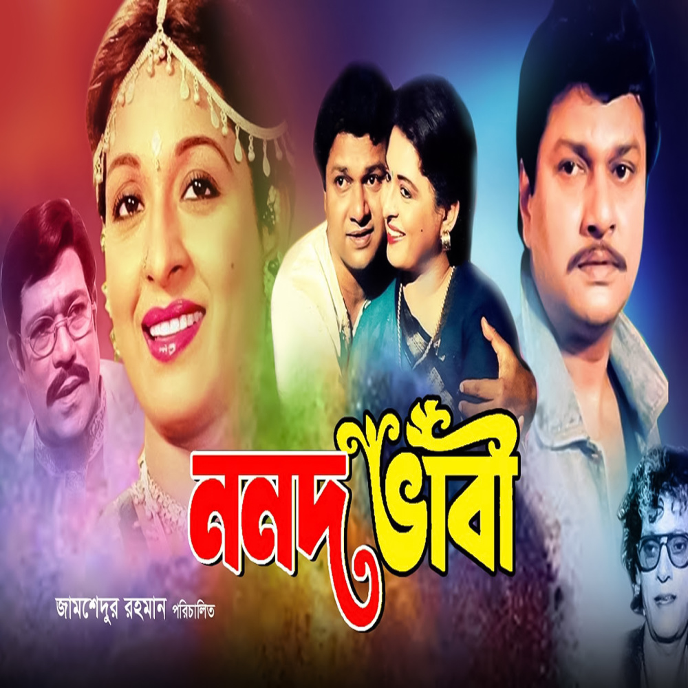 Dhorechi Dhorechi Asol Rog
