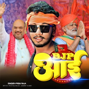 Album Bjp Aai from Prem Raja