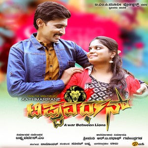 ดาวน์โหลดและฟังเพลง Beladingalu พร้อมเนื้อเพลงจาก M D Pallavi